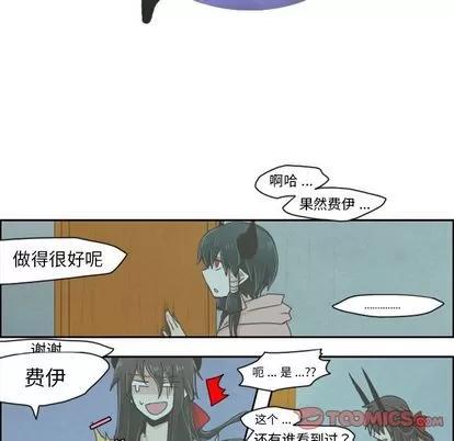 起开魔王君 起开魔王君 | 第5章 第13页
