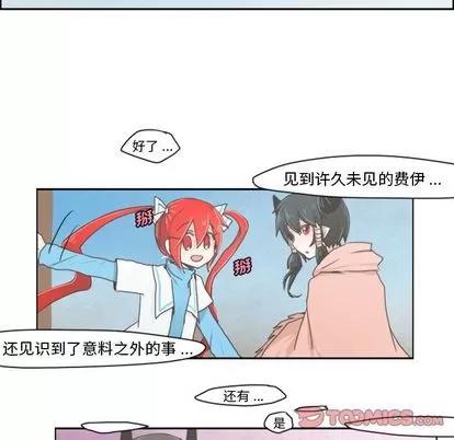 起开魔王君 起开魔王君 | 第5章 第17页