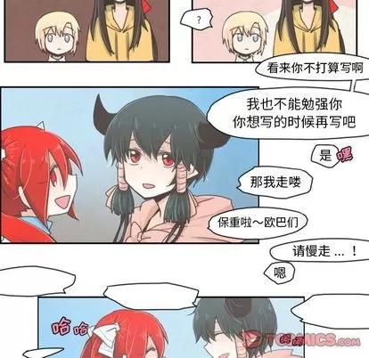 起开魔王君 起开魔王君 | 第5章 第20页