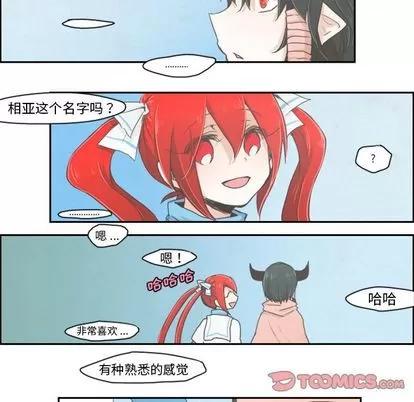 起开魔王君 起开魔王君 | 第5章 第22页