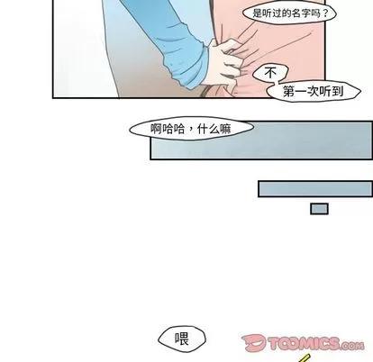 起开魔王君 起开魔王君 | 第5章 第23页