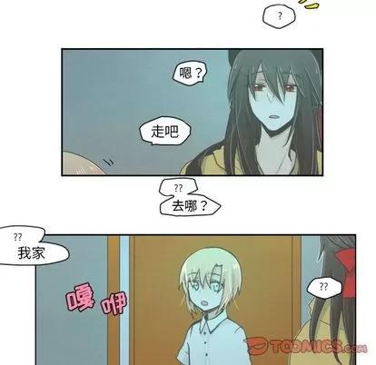 起开魔王君 起开魔王君 | 第5章 第24页