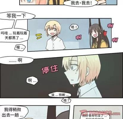 起开魔王君 起开魔王君 | 第5章 第26页