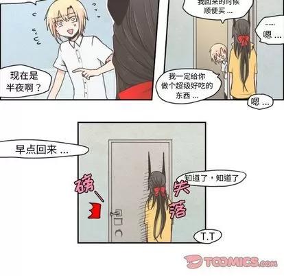 起开魔王君 起开魔王君 | 第5章 第27页