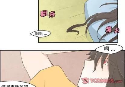 起开魔王君 起开魔王君 | 第6章 第2页