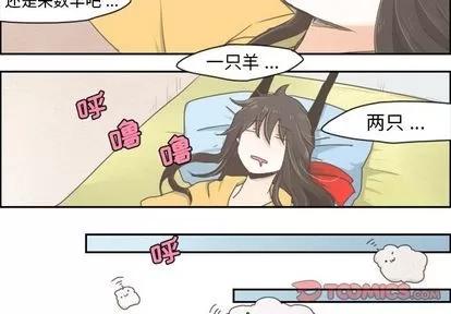 起开魔王君 起开魔王君 | 第6章 第3页