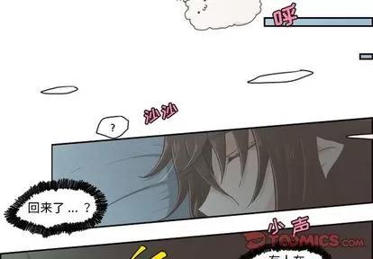 起开魔王君 起开魔王君 | 第6章 第4页