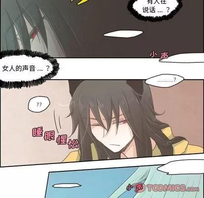 起开魔王君 起开魔王君 | 第6章 第5页
