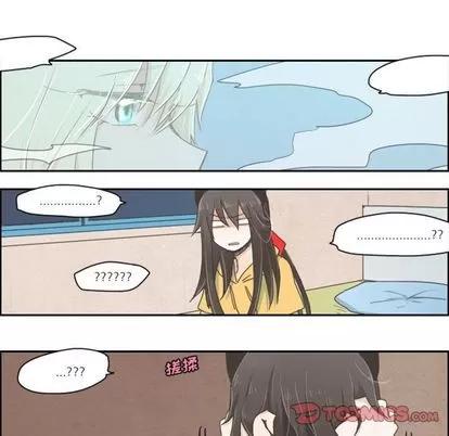 起开魔王君 起开魔王君 | 第6章 第7页