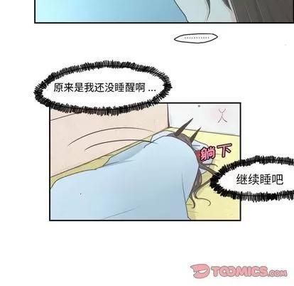 起开魔王君 起开魔王君 | 第6章 第10页