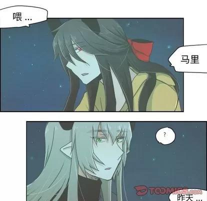 起开魔王君 起开魔王君 | 第6章 第12页