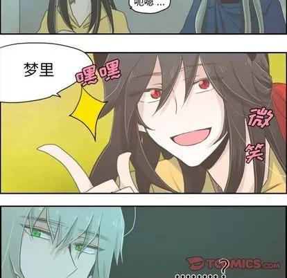 起开魔王君 起开魔王君 | 第6章 第14页