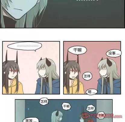 起开魔王君 起开魔王君 | 第6章 第15页