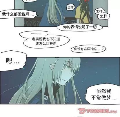 起开魔王君 起开魔王君 | 第6章 第16页