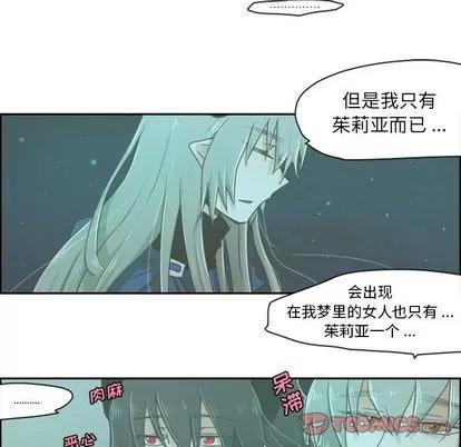 起开魔王君 起开魔王君 | 第6章 第17页