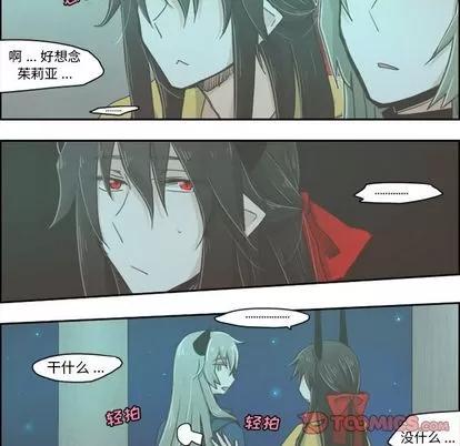起开魔王君 起开魔王君 | 第6章 第18页