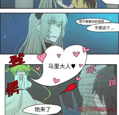 起开魔王君 起开魔王君 | 第6章 第19页
