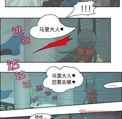 起开魔王君 起开魔王君 | 第6章 第20页
