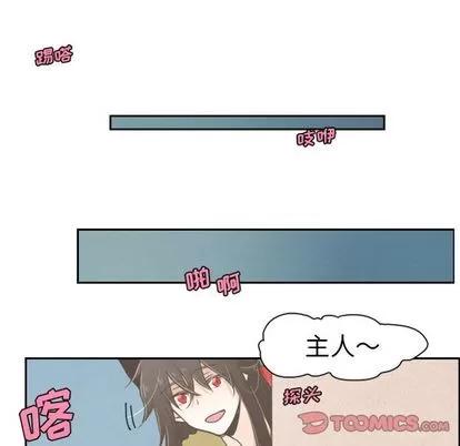起开魔王君 起开魔王君 | 第6章 第22页