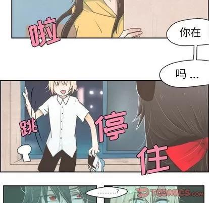 起开魔王君 起开魔王君 | 第6章 第23页
