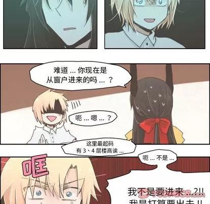起开魔王君 起开魔王君 | 第6章 第24页