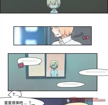 起开魔王君 起开魔王君 | 第6章 第26页