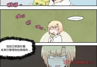 起开魔王君 起开魔王君 | 第7章 第3页