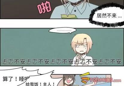 起开魔王君 起开魔王君 | 第7章 第4页