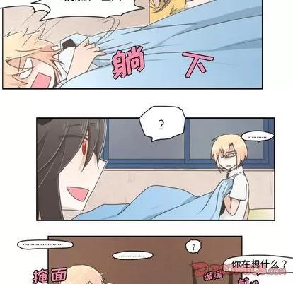 起开魔王君 起开魔王君 | 第7章 第5页