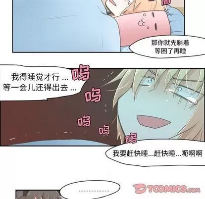 起开魔王君 起开魔王君 | 第7章 第9页