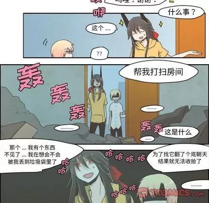 起开魔王君 起开魔王君 | 第7章 第11页