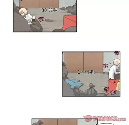 起开魔王君 起开魔王君 | 第7章 第13页