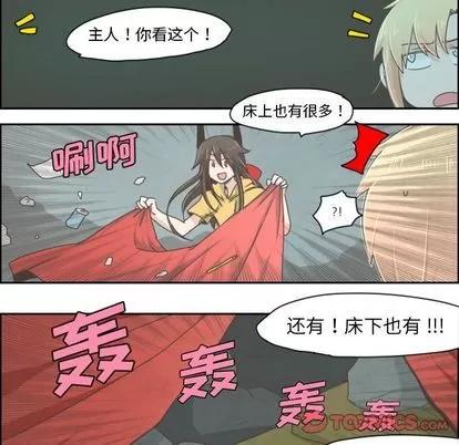 起开魔王君 起开魔王君 | 第7章 第15页