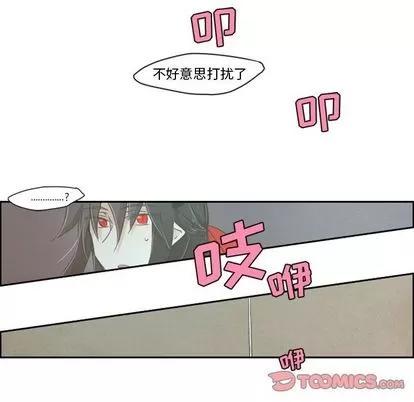 起开魔王君 起开魔王君 | 第7章 第17页