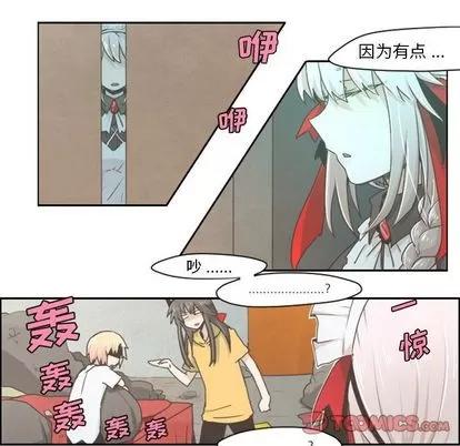 起开魔王君 起开魔王君 | 第7章 第18页
