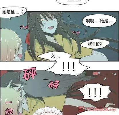 起开魔王君 起开魔王君 | 第7章 第19页