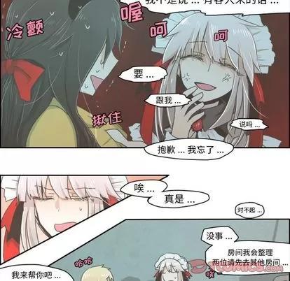 起开魔王君 起开魔王君 | 第7章 第22页