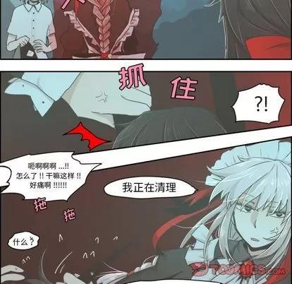 起开魔王君 起开魔王君 | 第7章 第24页