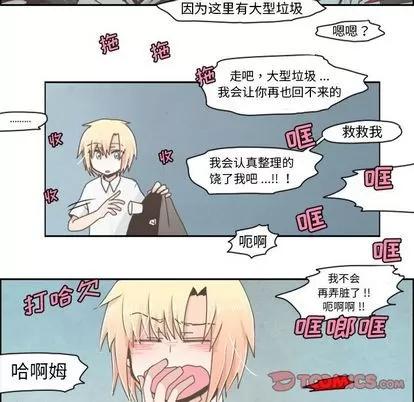 起开魔王君 起开魔王君 | 第7章 第25页