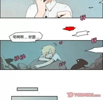 起开魔王君 起开魔王君 | 第7章 第26页