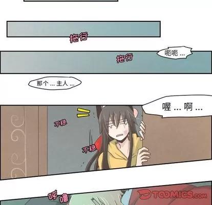 起开魔王君 起开魔王君 | 第7章 第27页