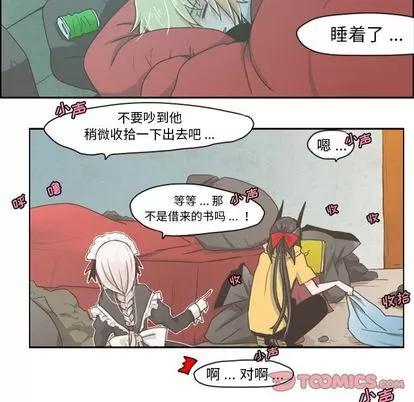 起开魔王君 起开魔王君 | 第7章 第28页