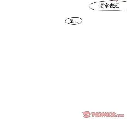 起开魔王君 起开魔王君 | 第7章 第29页