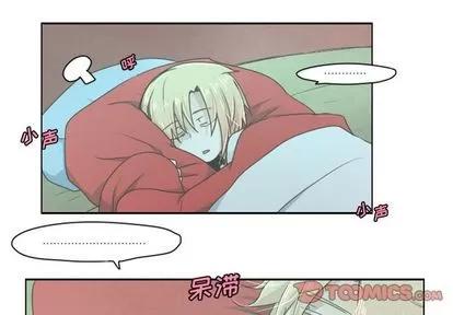 起开魔王君 起开魔王君 | 第8章 第2页