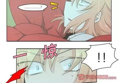 起开魔王君 起开魔王君 | 第8章 第3页
