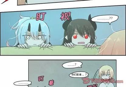 起开魔王君 起开魔王君 | 第8章 第4页
