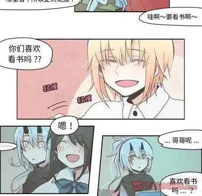 起开魔王君 起开魔王君 | 第8章 第9页