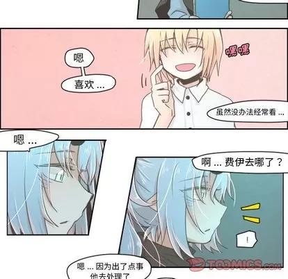 起开魔王君 起开魔王君 | 第8章 第10页