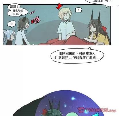 起开魔王君 起开魔王君 | 第8章 第13页