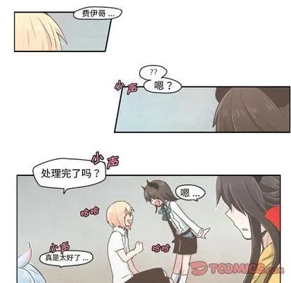 起开魔王君 起开魔王君 | 第8章 第15页